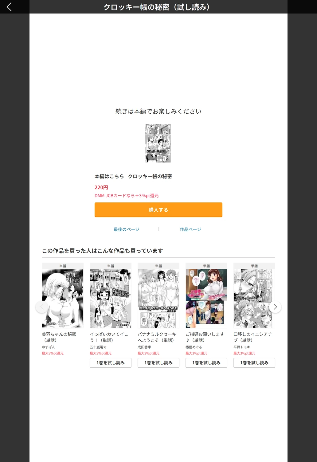 試し読み 5枚目