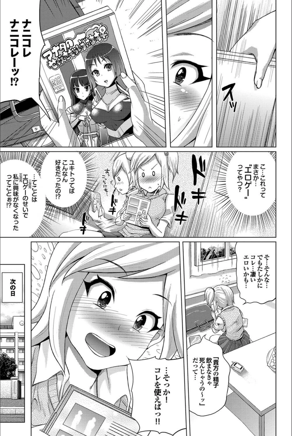試し読み 3枚目