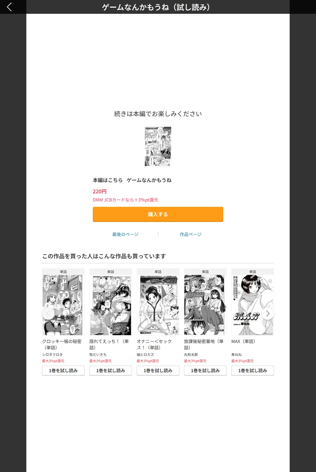 試し読み 5枚目