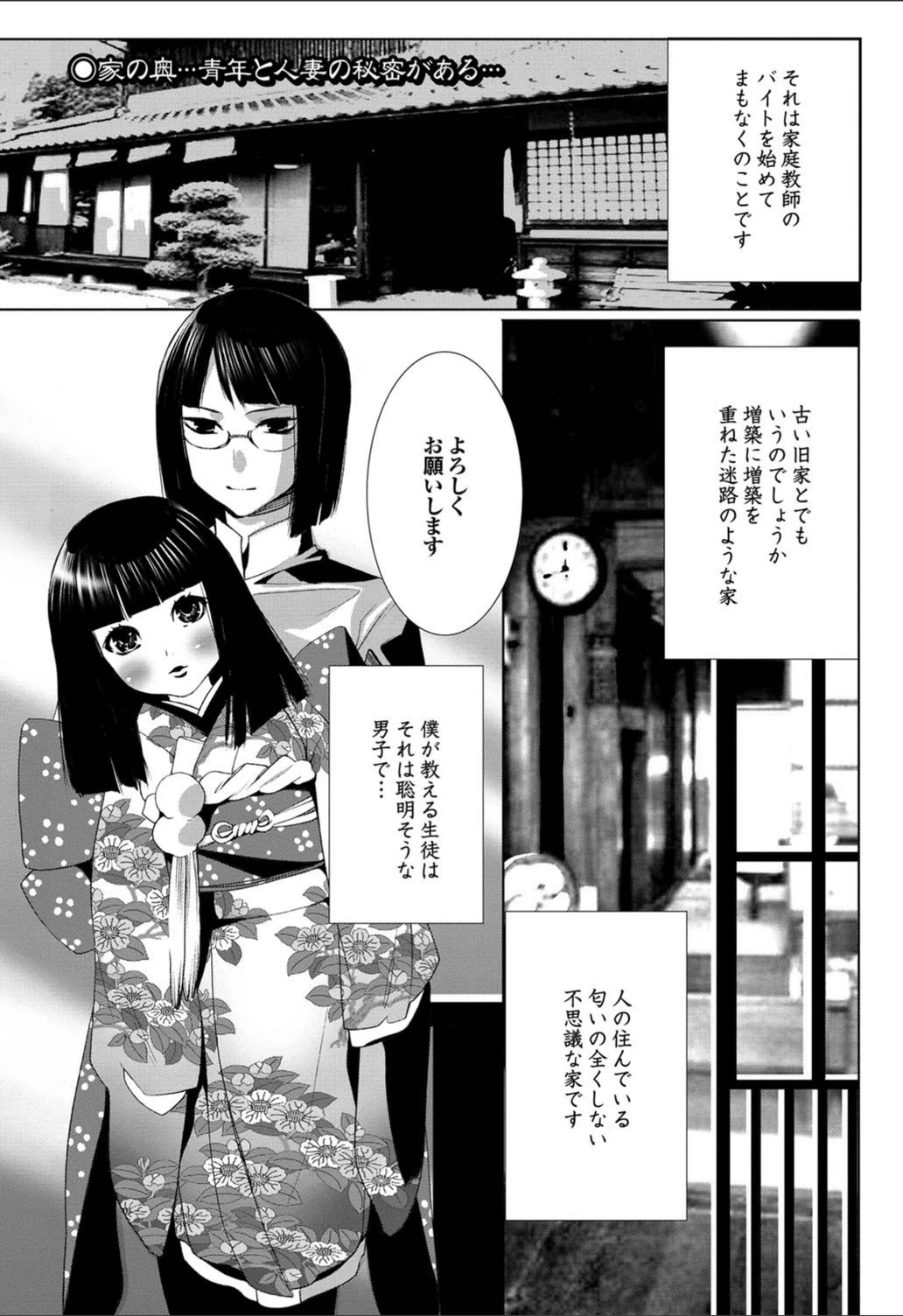 試し読み 1枚目