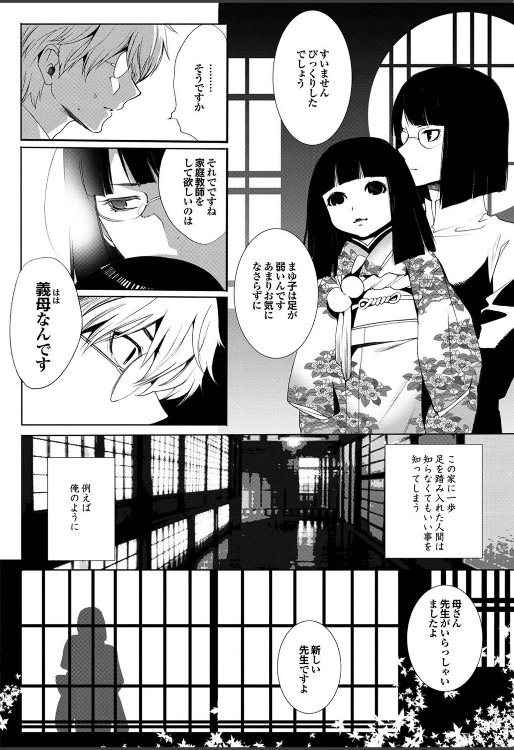 試し読み 4枚目