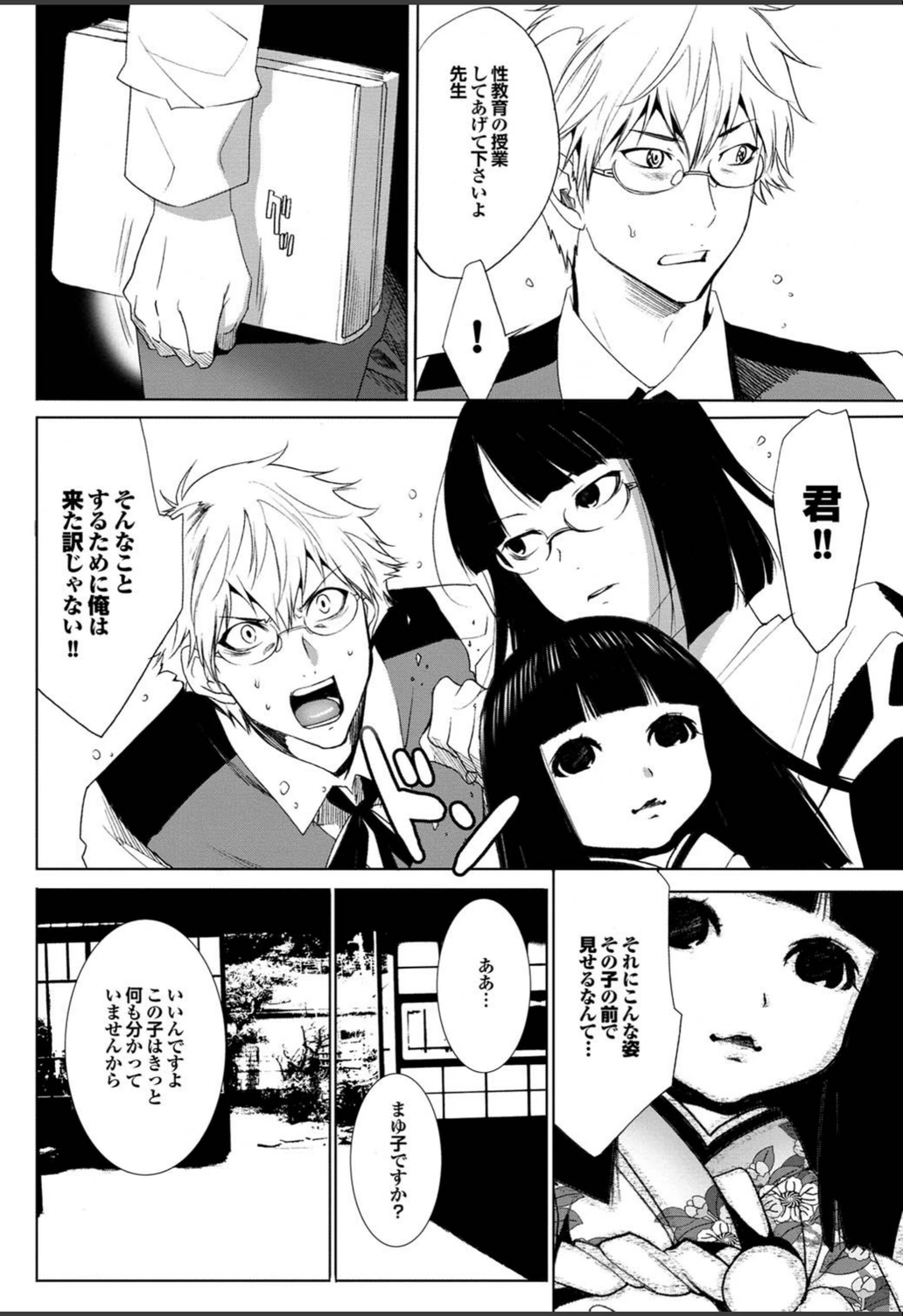 試し読み 6枚目