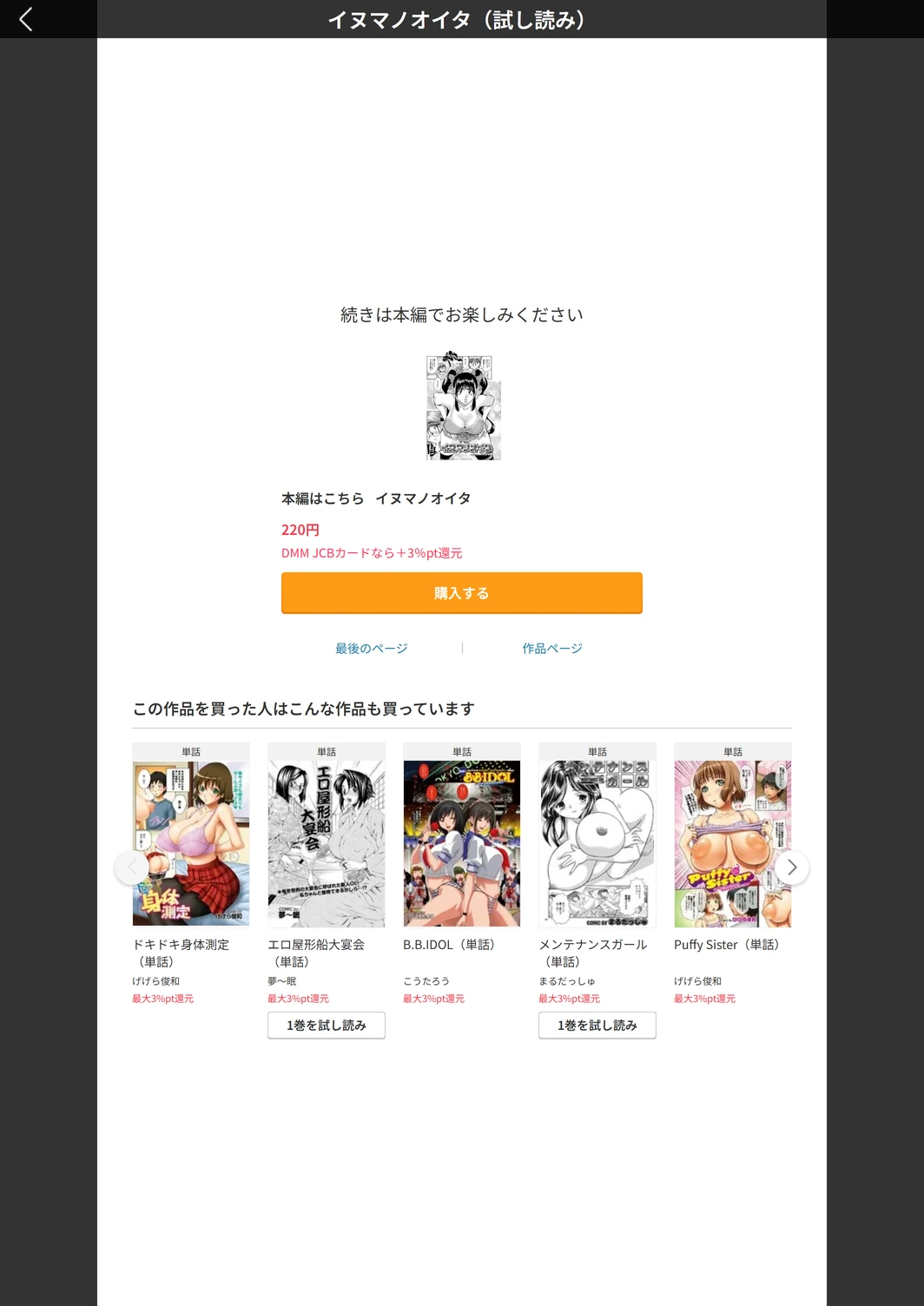 試し読み 5枚目