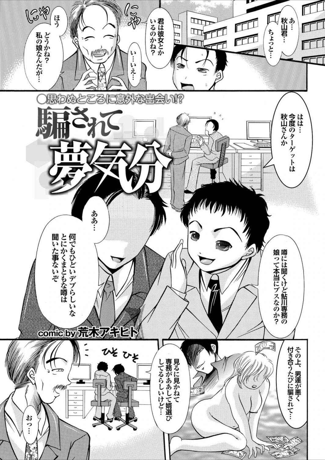 試し読み 1枚目