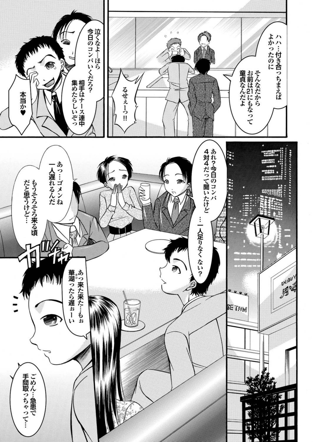 試し読み 3枚目