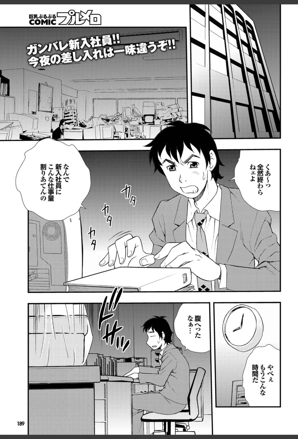 試し読み 1枚目