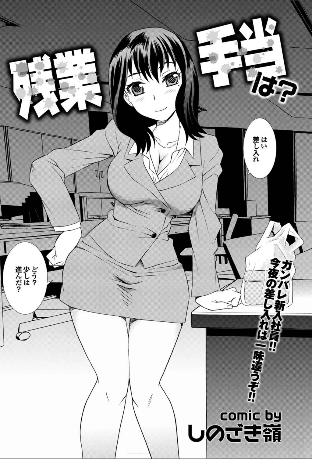 試し読み 2枚目