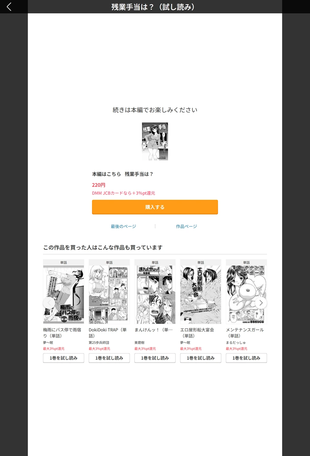 試し読み 5枚目