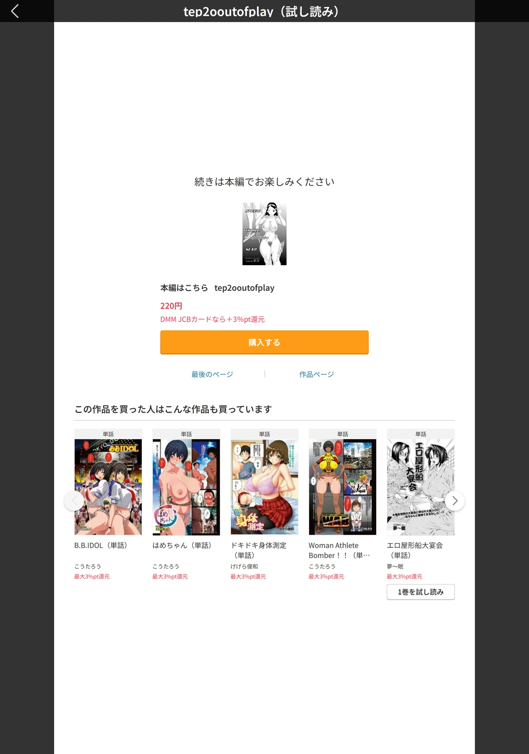 試し読み 5枚目