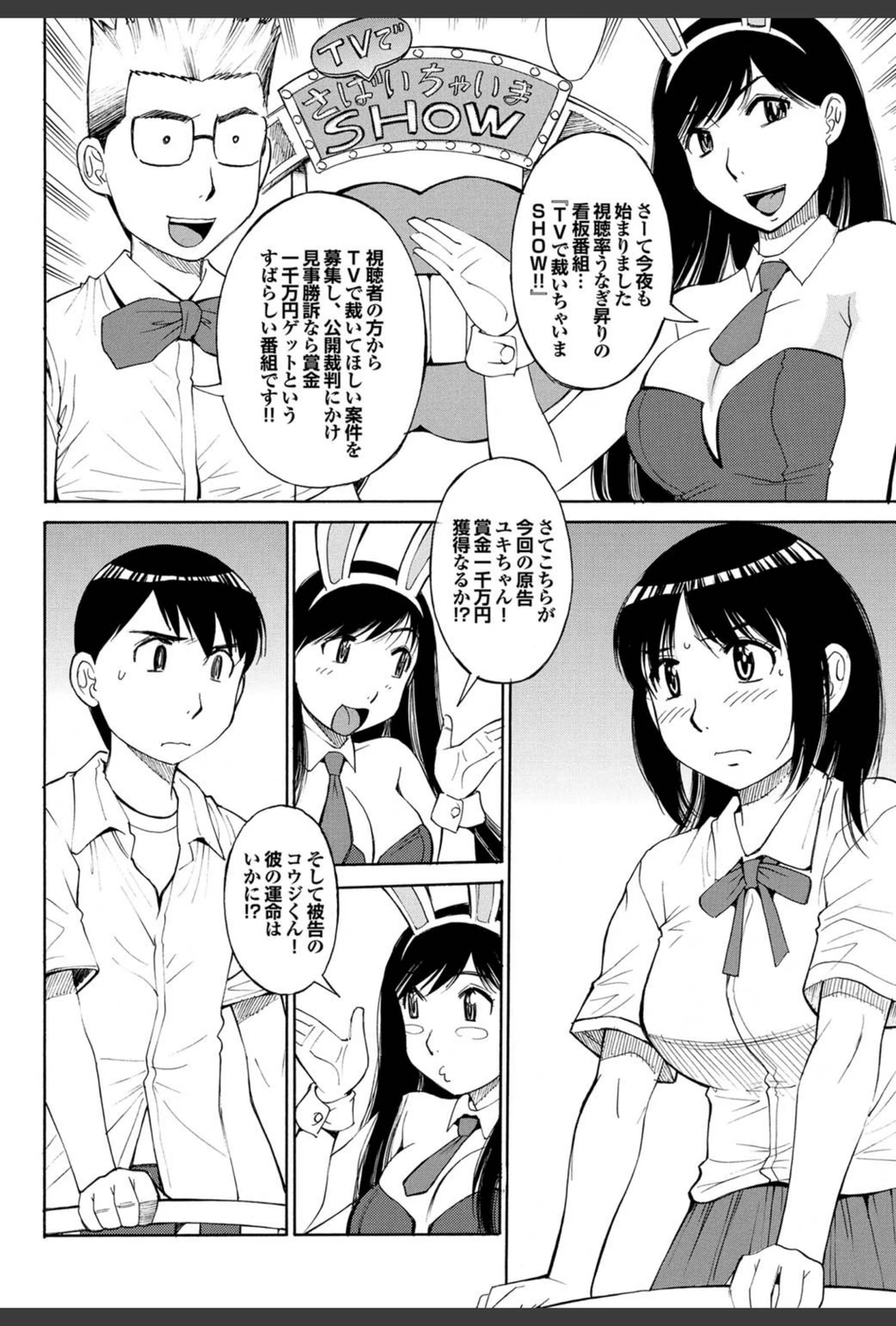 試し読み 2枚目
