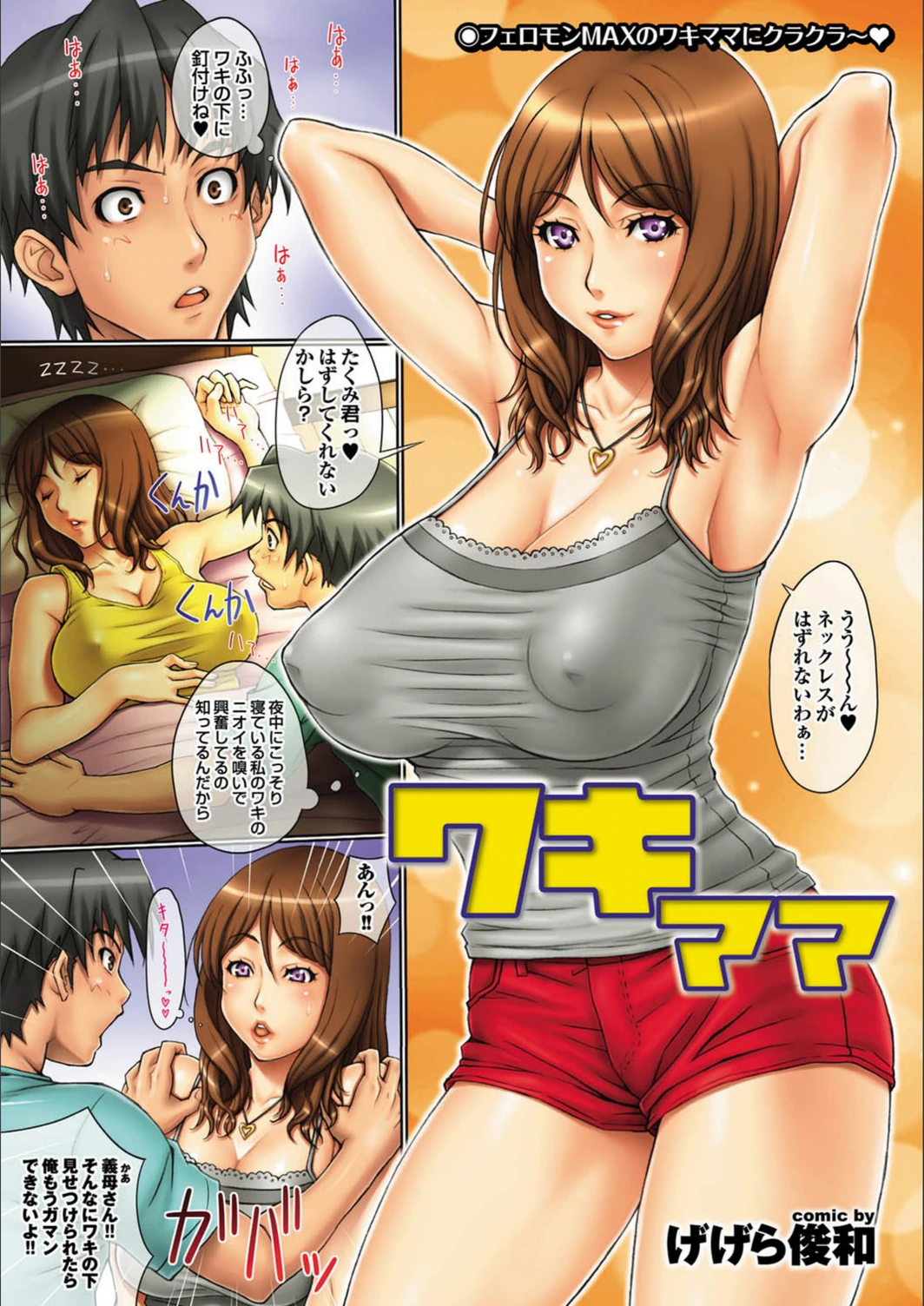 試し読み 6枚目