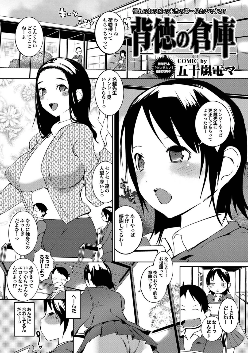 試し読み 1枚目