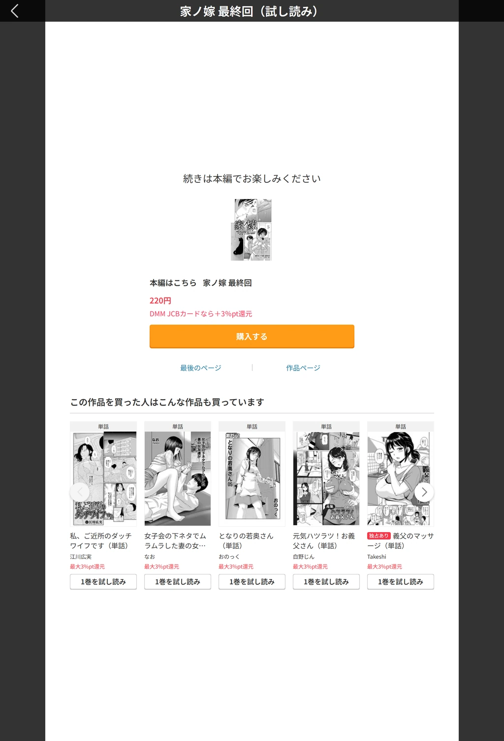 試し読み 5枚目