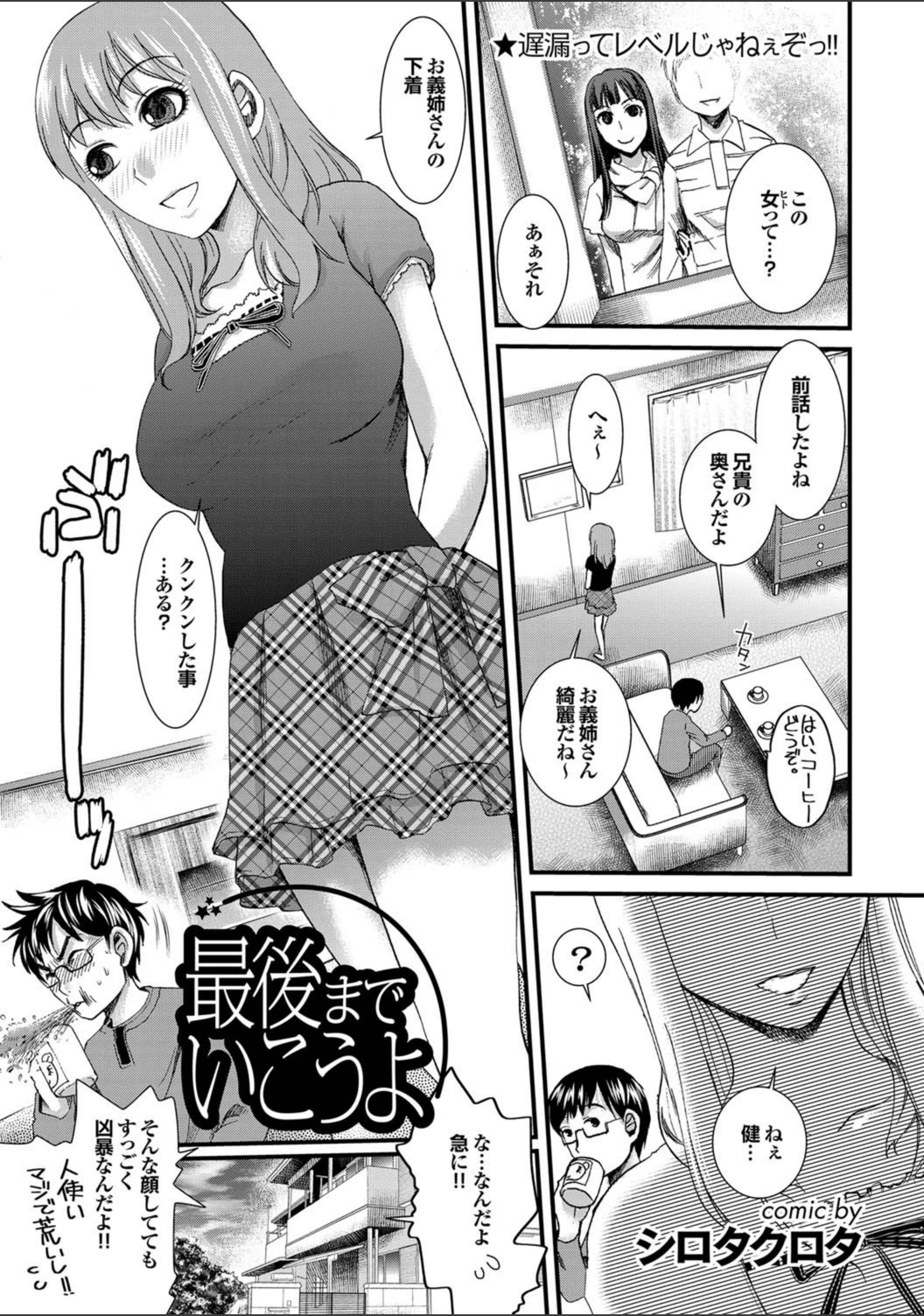 試し読み 1枚目
