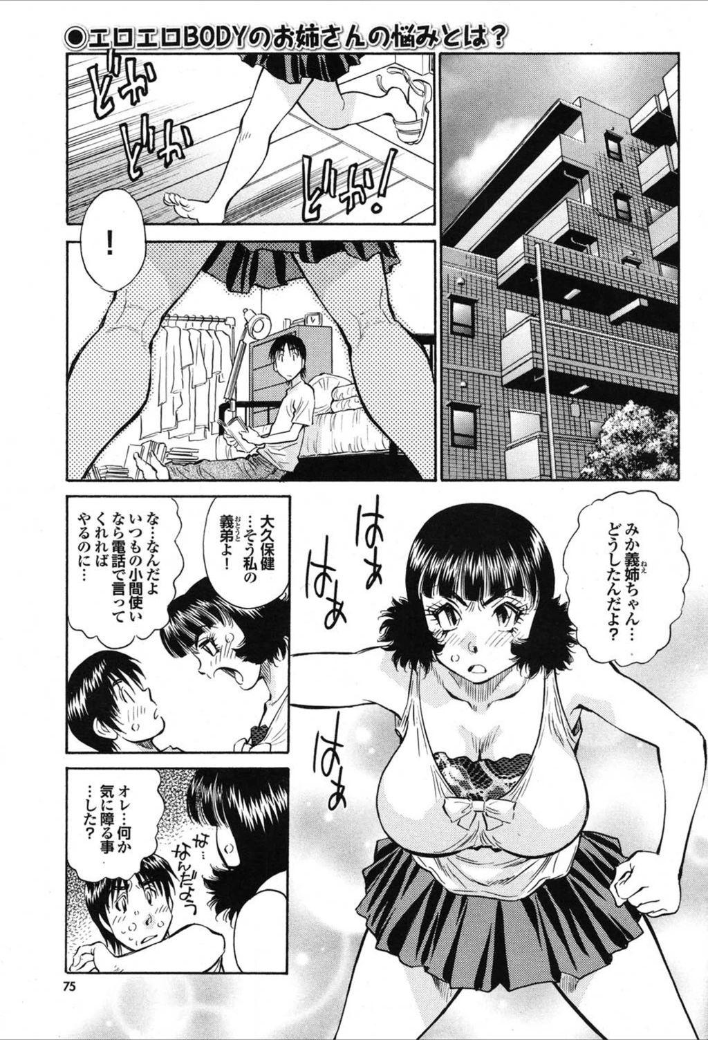試し読み 1枚目