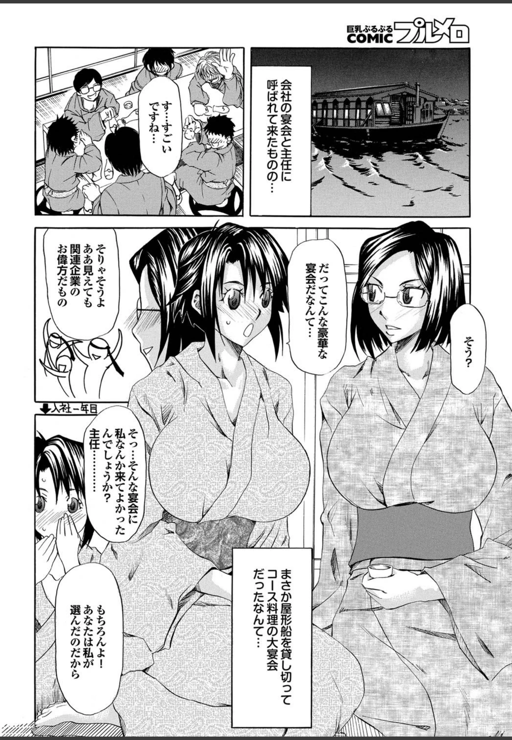 試し読み 2枚目