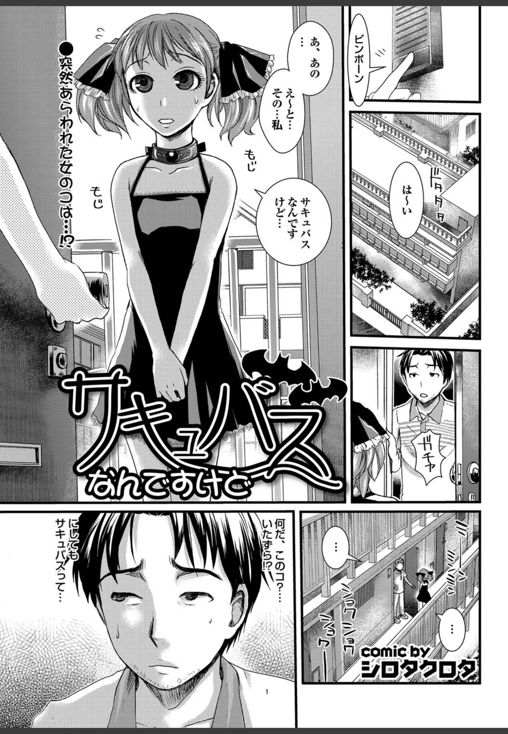 試し読み 1枚目