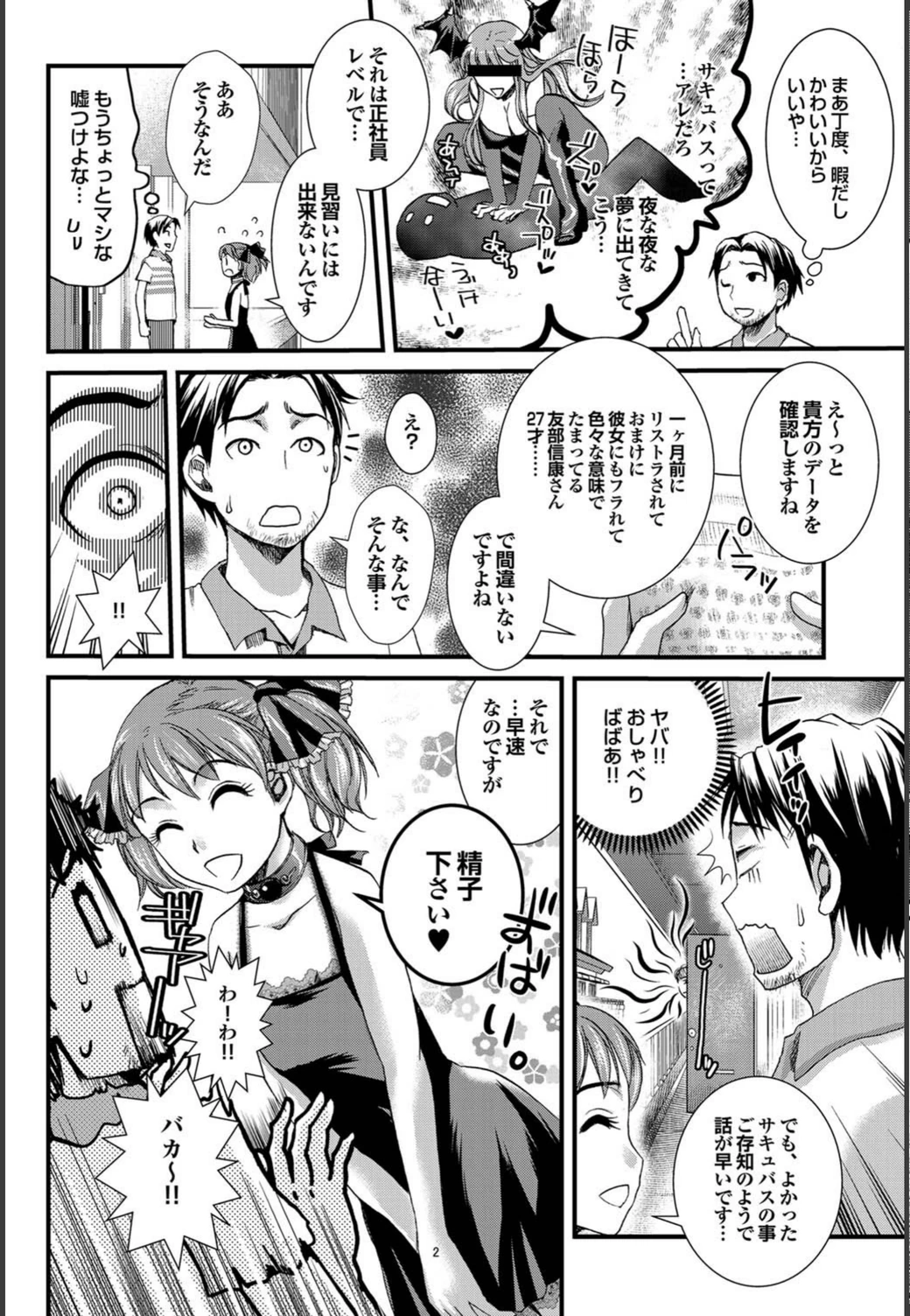 試し読み 2枚目