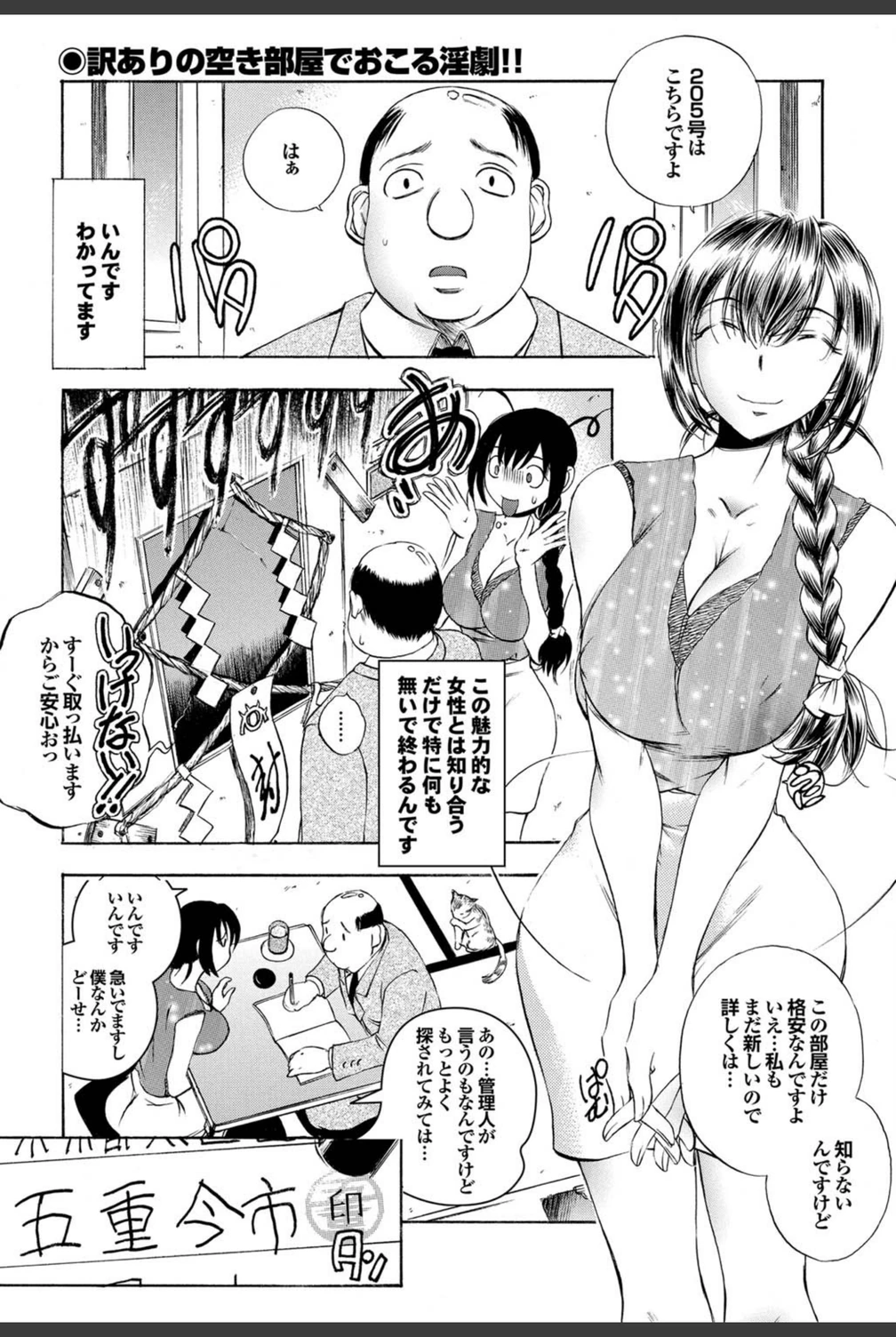 試し読み 1枚目