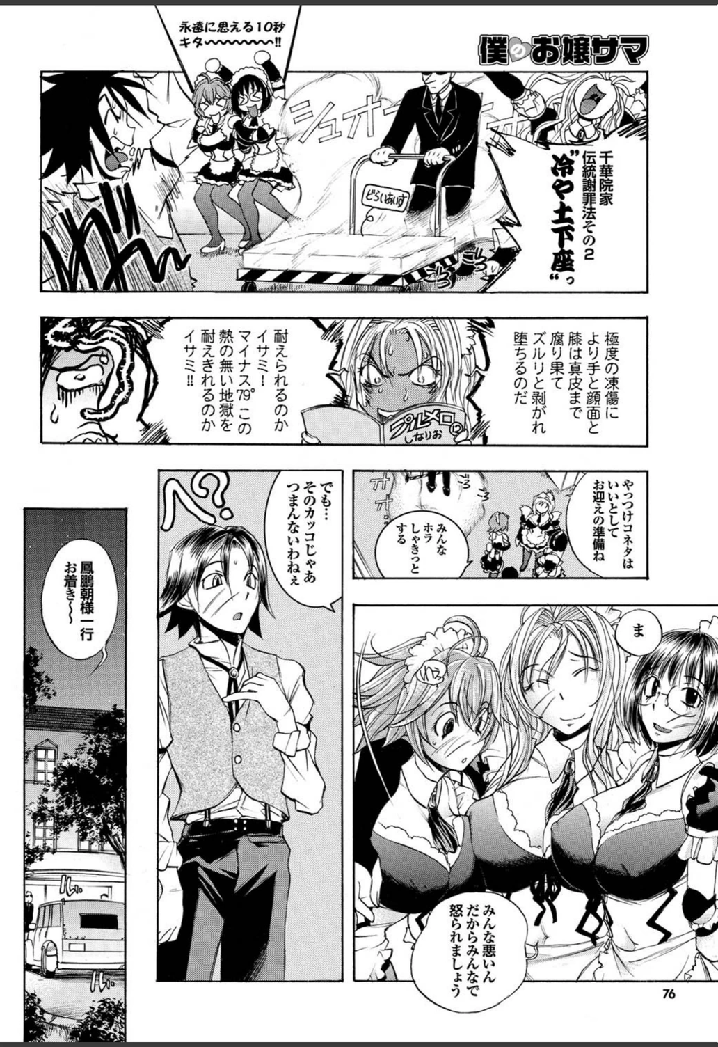 試し読み 4枚目