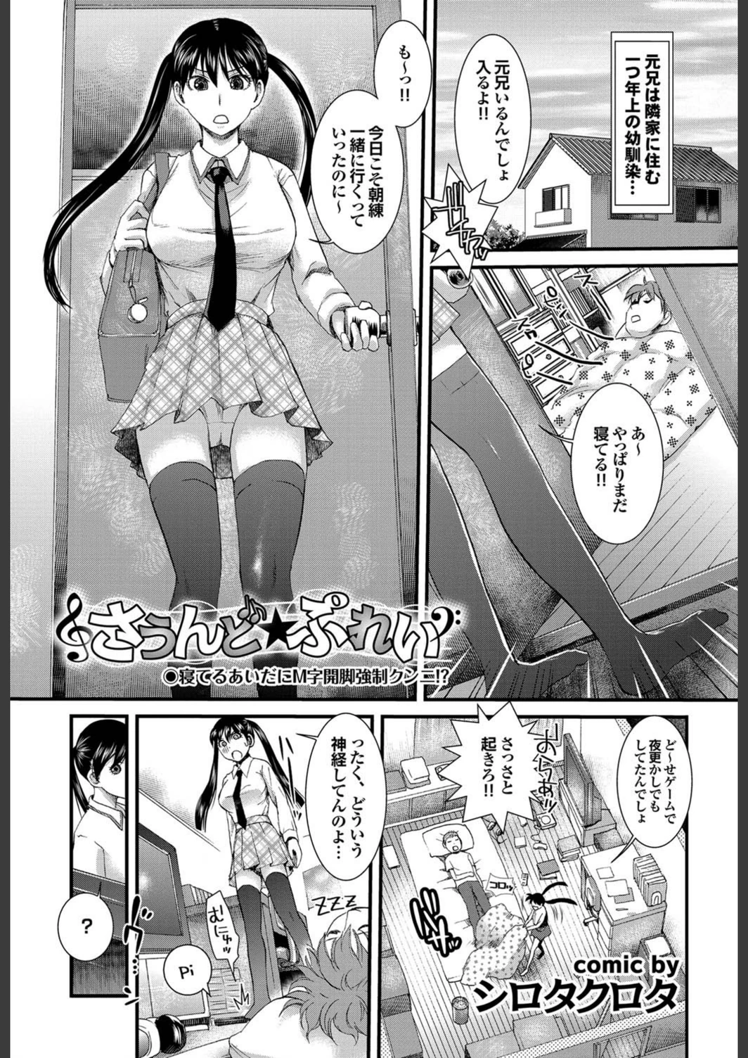 試し読み 1枚目