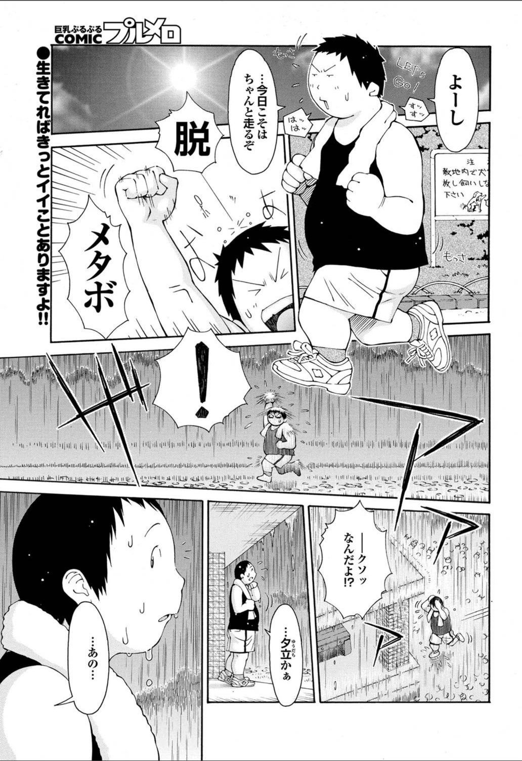 試し読み 1枚目