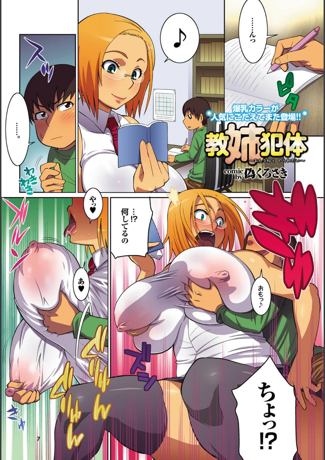 試し読み 2枚目