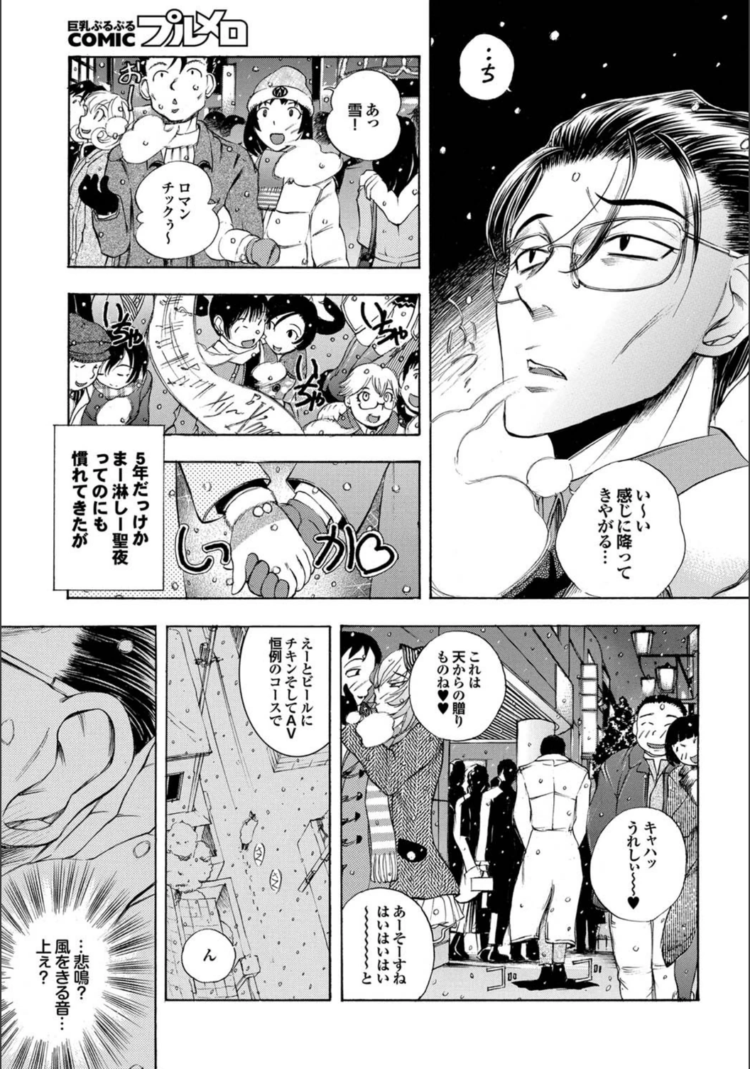 試し読み 3枚目