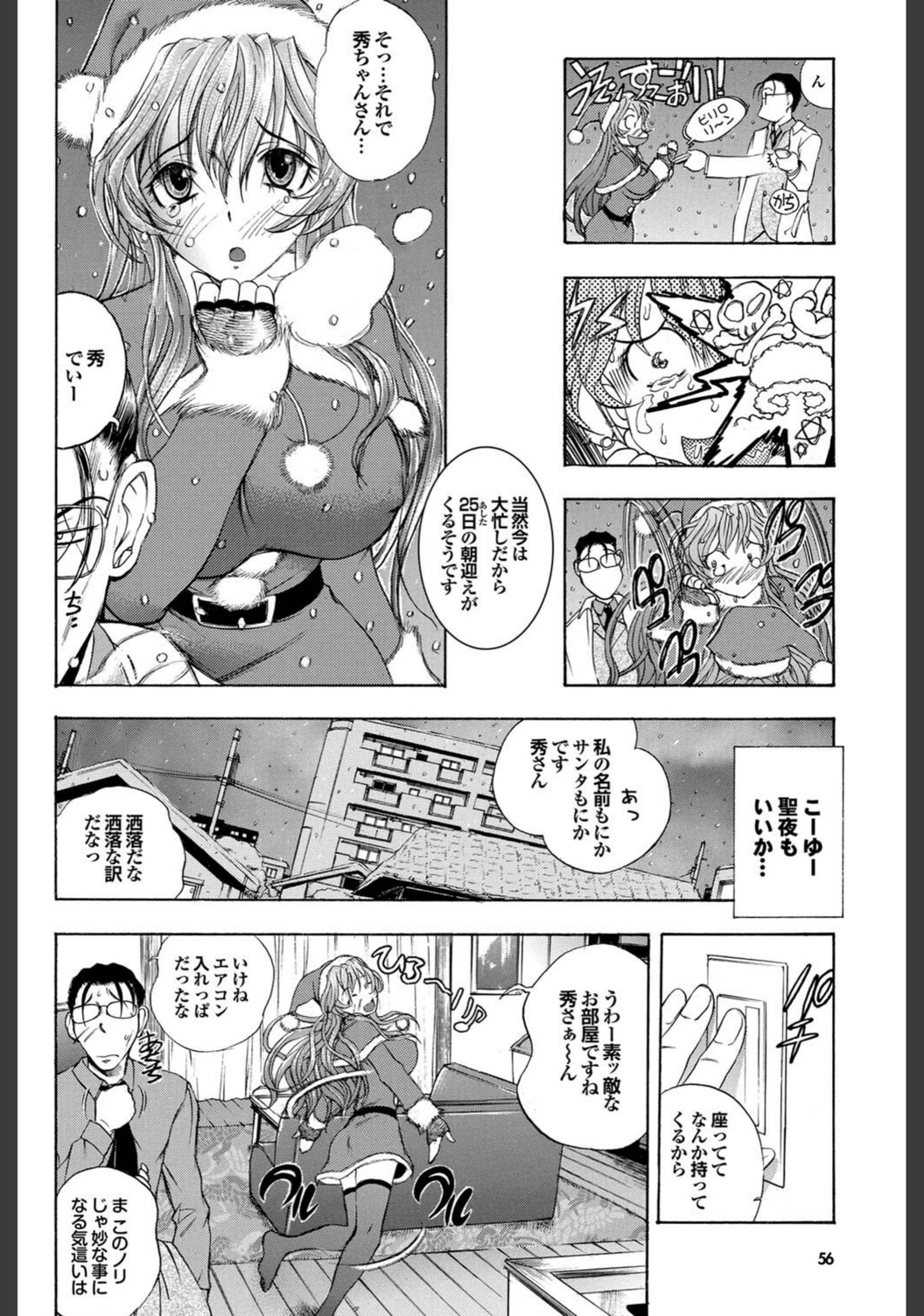 試し読み 8枚目