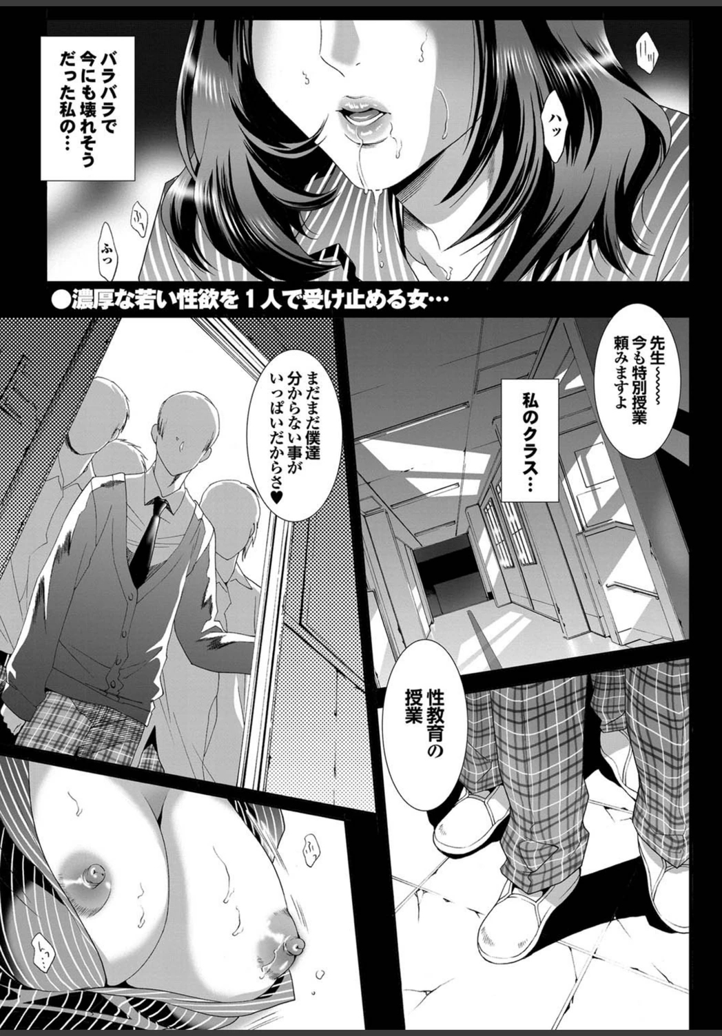 試し読み 1枚目