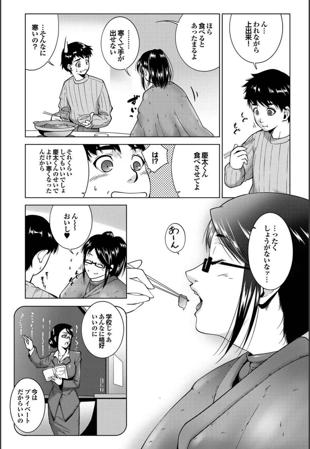 試し読み 3枚目