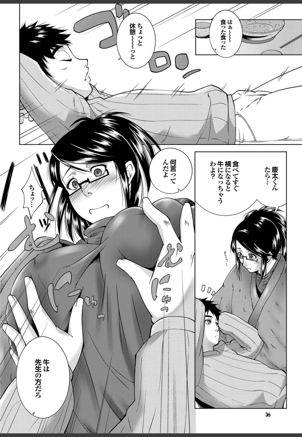 試し読み 6枚目