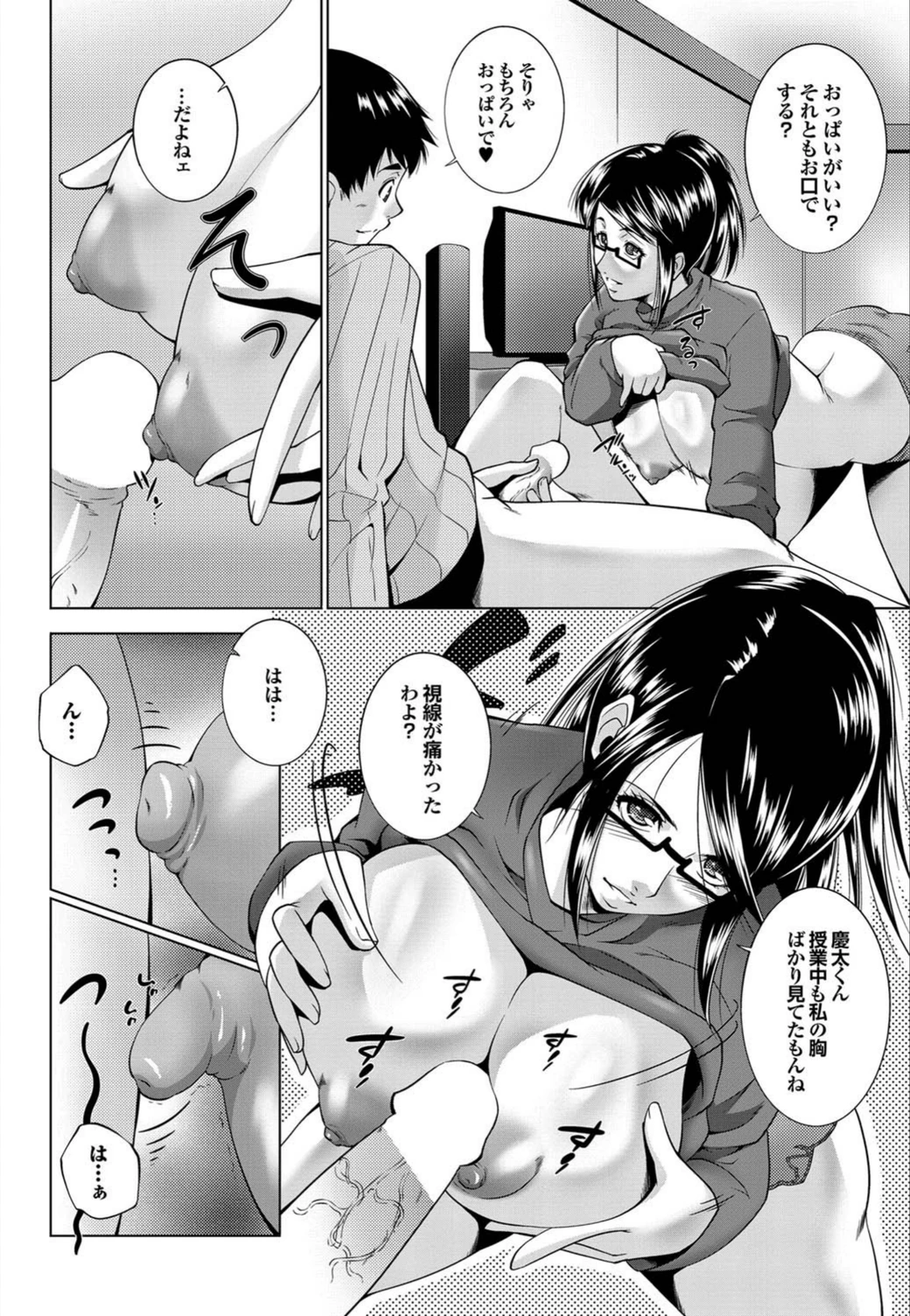試し読み 8枚目