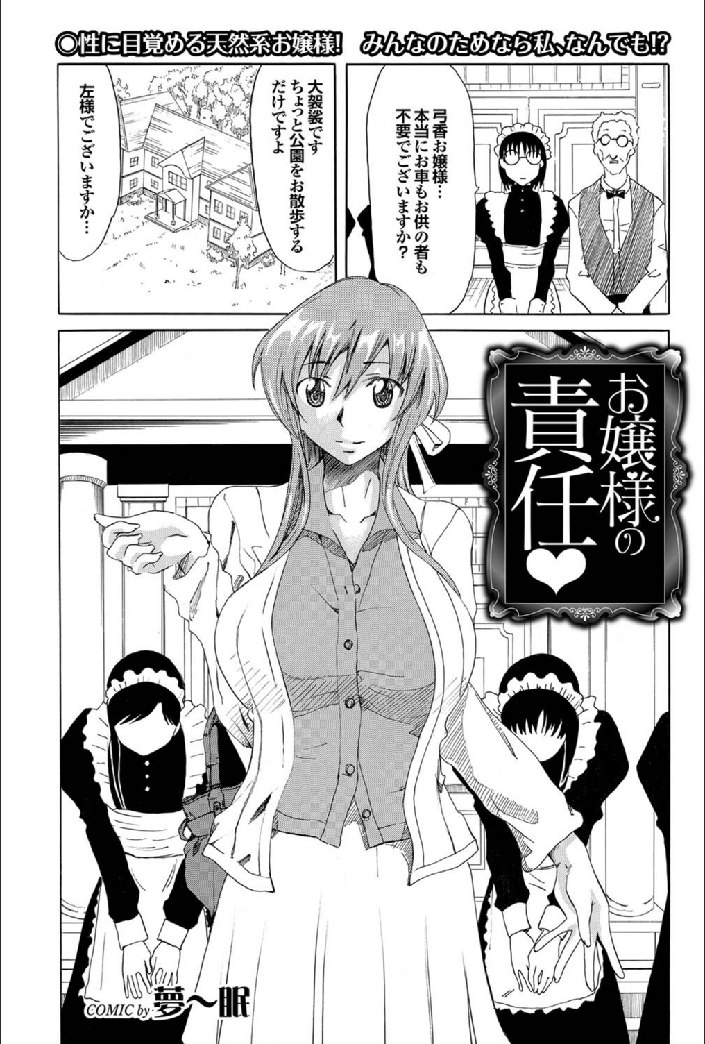 試し読み 1枚目