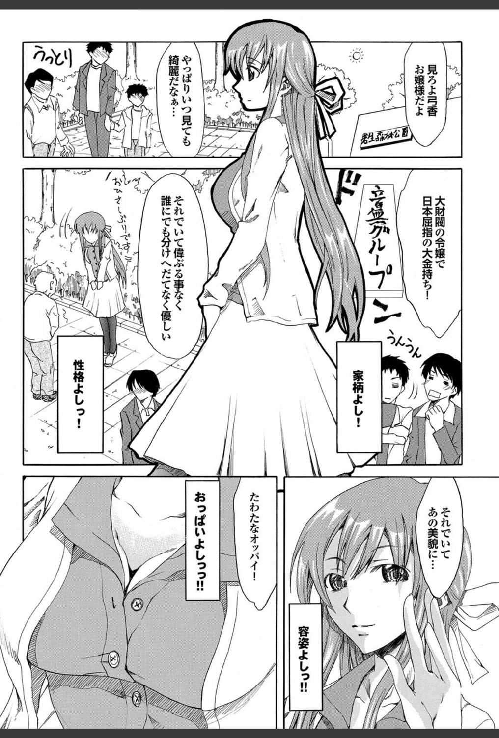 試し読み 2枚目