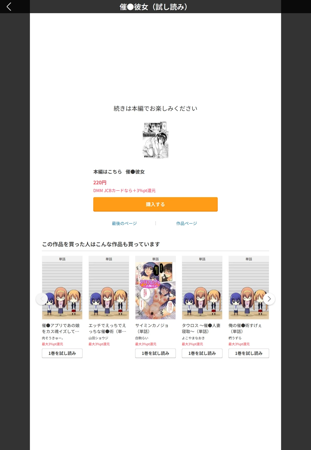 試し読み 5枚目