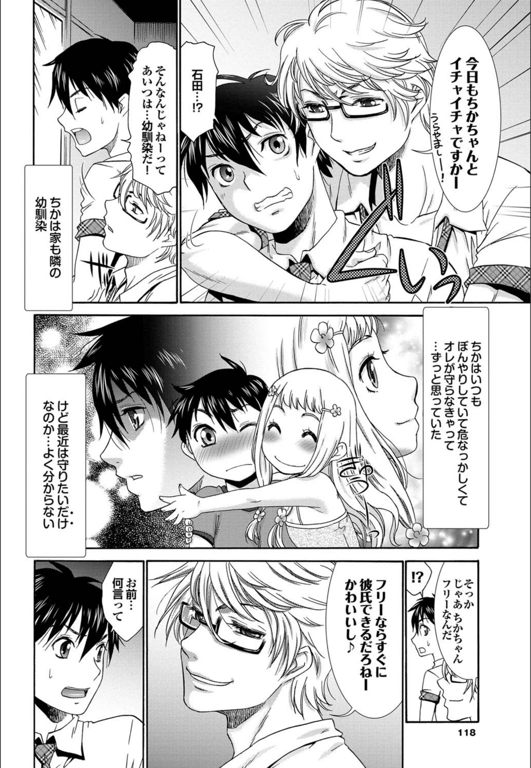 試し読み 2枚目