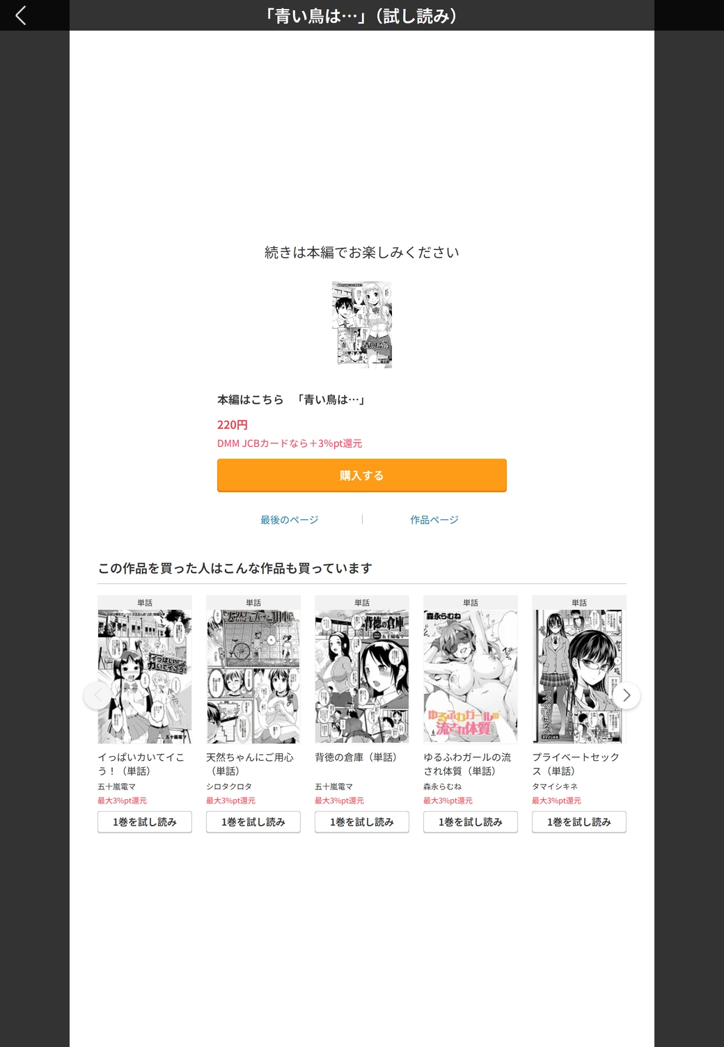 試し読み 5枚目
