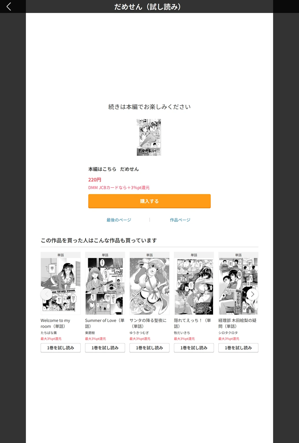 試し読み 5枚目