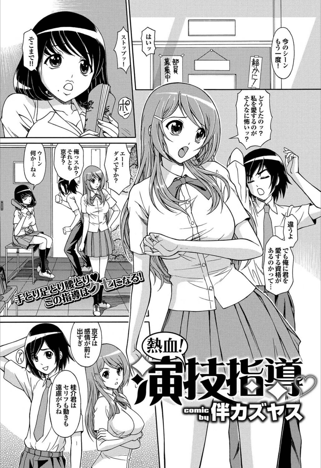 試し読み 1枚目