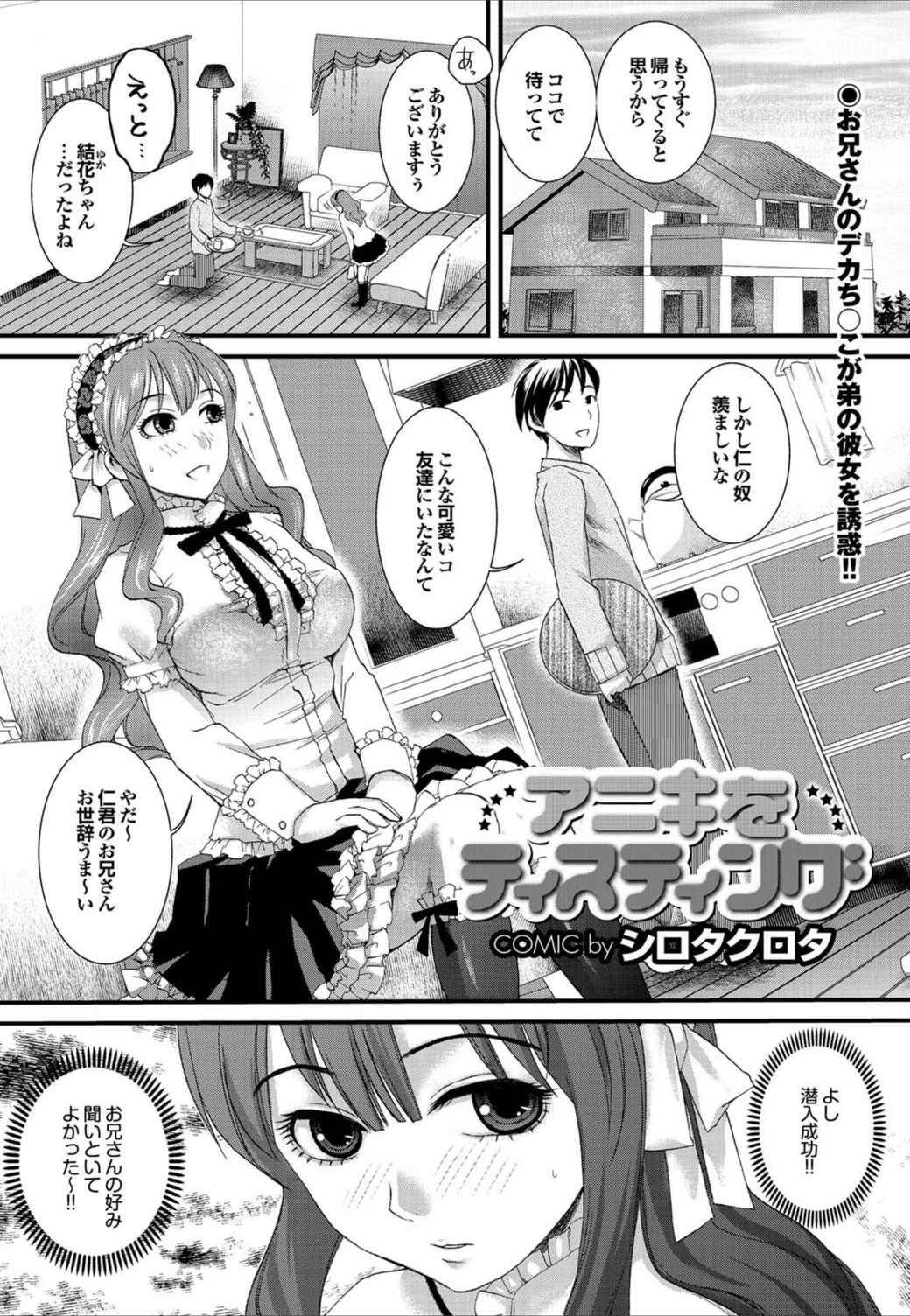 試し読み 1枚目