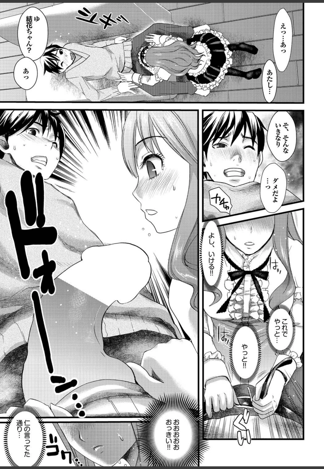 試し読み 3枚目