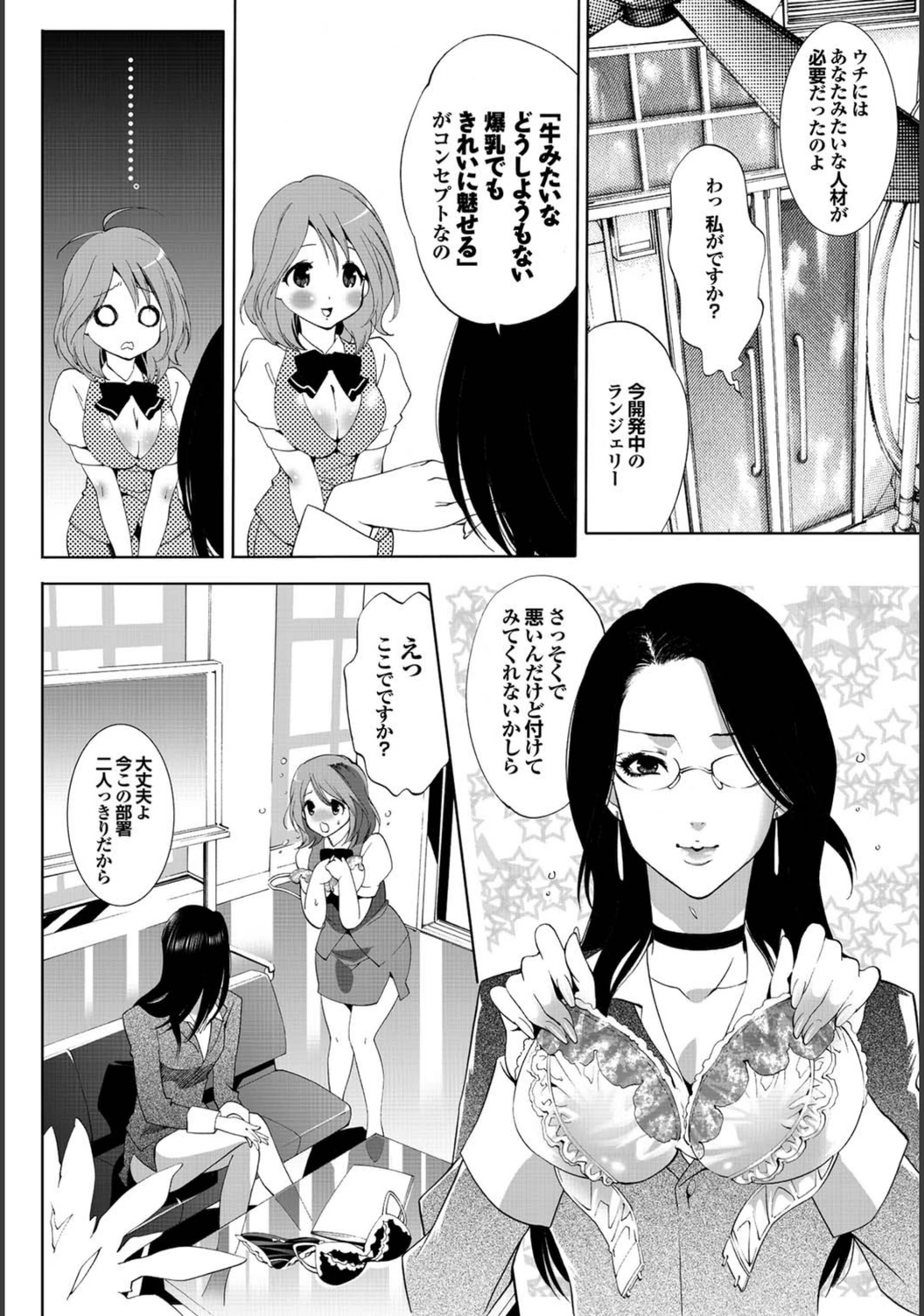 試し読み 4枚目