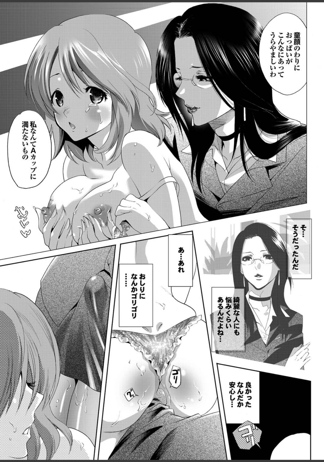 試し読み 7枚目