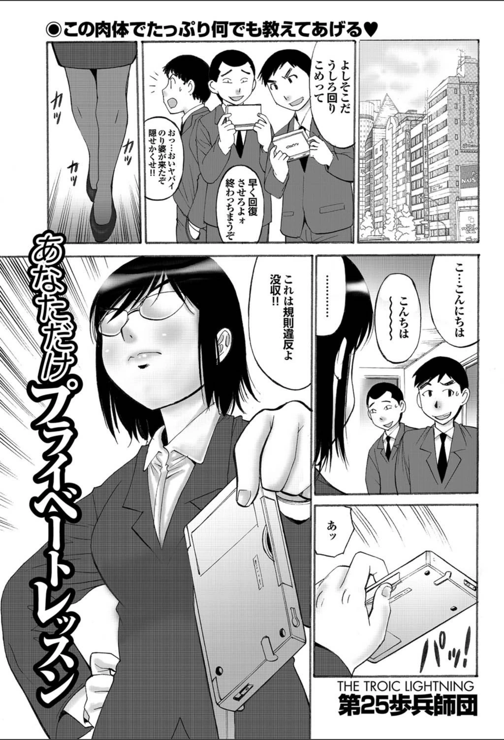 試し読み 1枚目