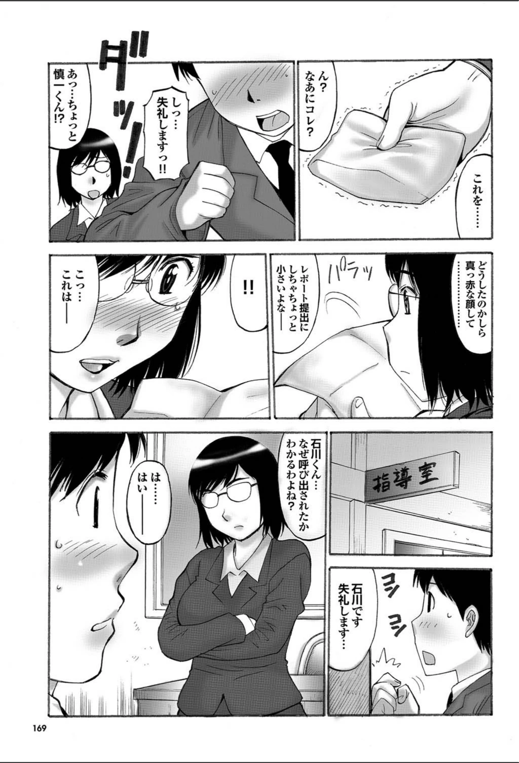試し読み 3枚目