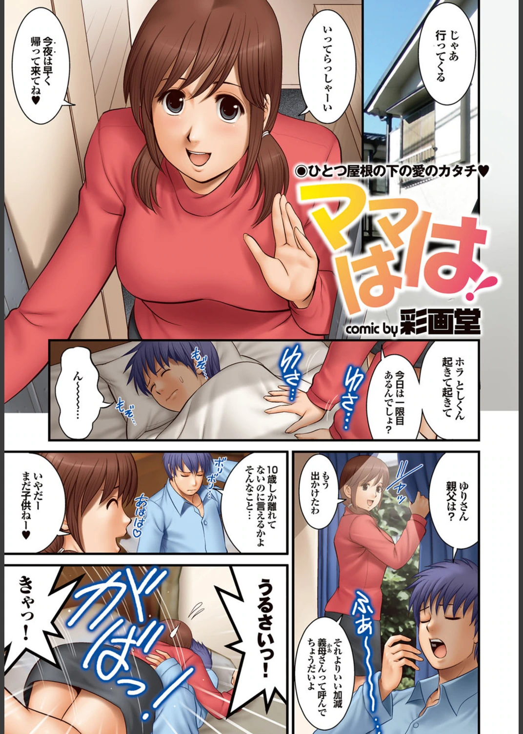 試し読み 6枚目
