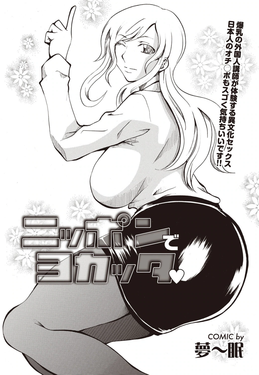 試し読み 1枚目