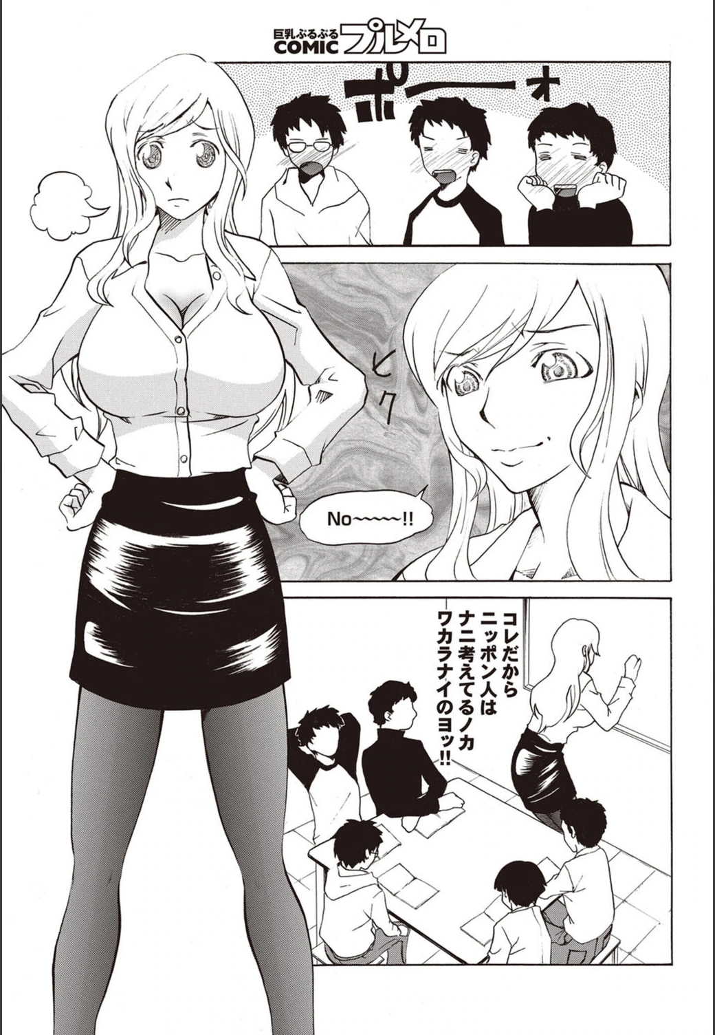 試し読み 3枚目