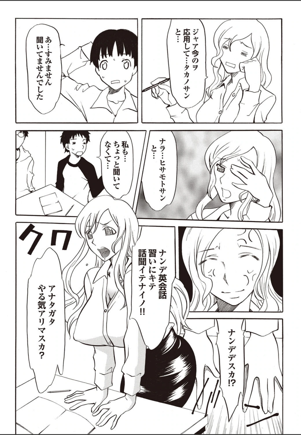 試し読み 4枚目